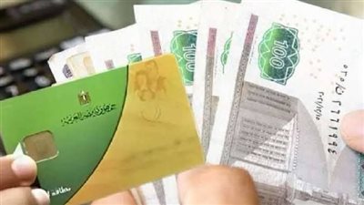 بشرى سارة للمواطنين.. موعد صرف زيادة التموين في رمضان 2025