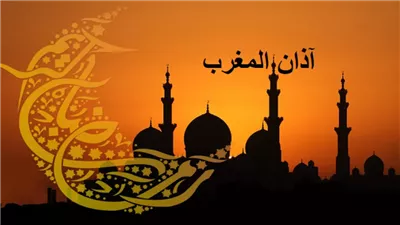 موعد أذان المغرب التاسع عشر من رمضان 2025
