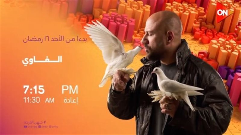 الغاوي