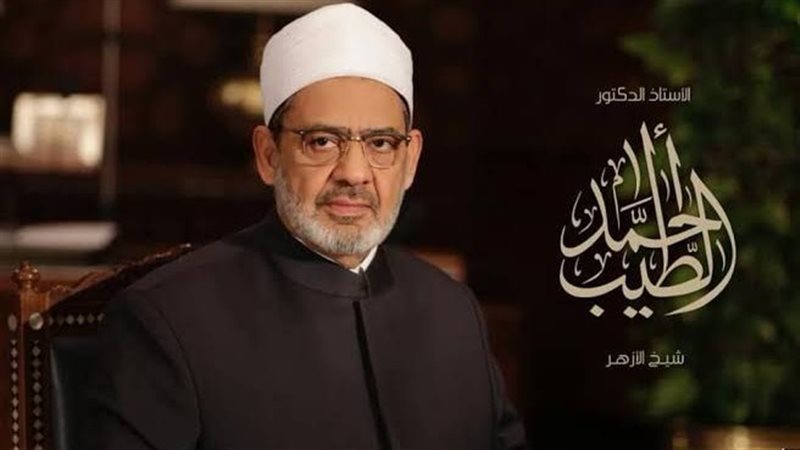 شيخ الأزهر