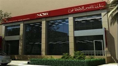 بدأ صرف معاشات أبريل 2025 من فروع بنك ناصر