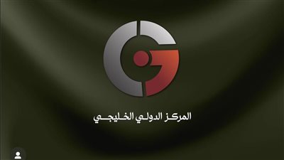 المركز الدولي الخليجي يساهم كراعٍ استراتيجي في قانون الموضة