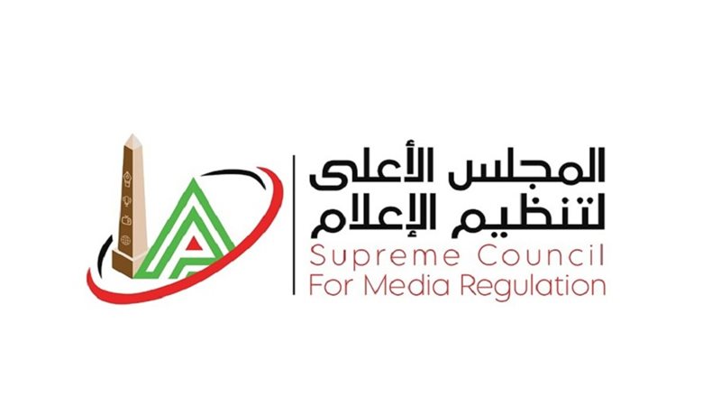 الأعلى لتنظيم الإعلام