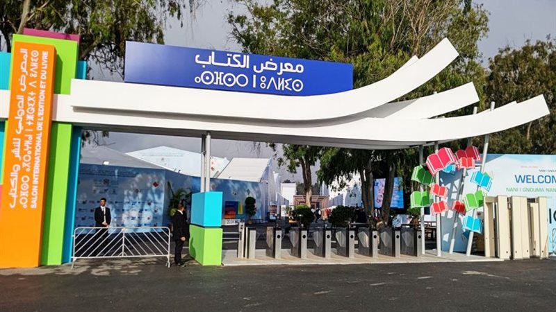 معرض الكتاب