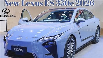 إطلاق لكزس ES موديل 2026 بتصميم جديد كليًا ومواصفات مميزة