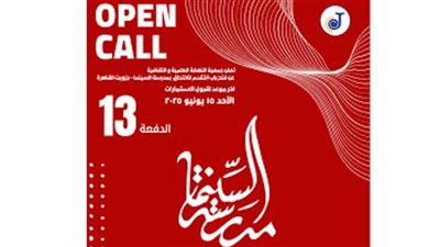 «جزويت القاهرة»تفتح باب التقديم للدفعة الـ13 بمدرسة السينما.. آخر موعد 15 يونيو