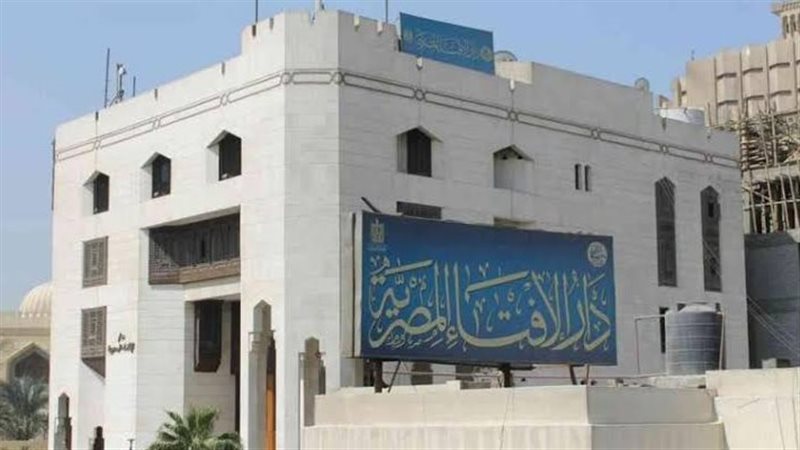 الإفتاء المصرية 