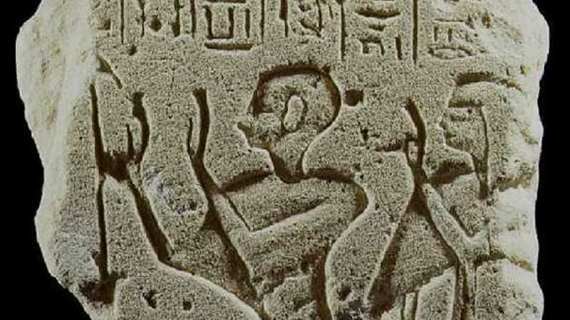 لوحة حجرية مصرية