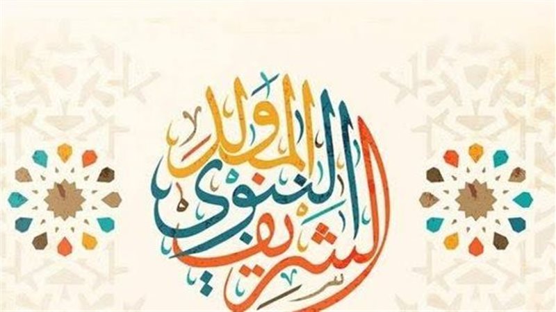 المولد النبوي الشريف