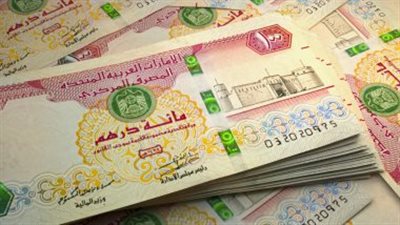 سعر الدرهم الإماراتي أمام الجنيه المصري اليوم الثلاثاء