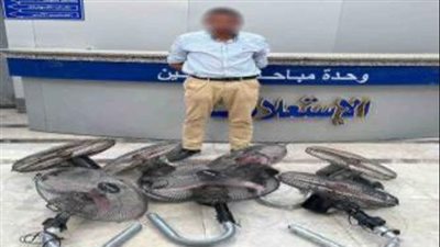 سقطة عامل.. ضبط موظف مدرسة البساتين بعد سرقة أجهزة كهربائية وإخفائها بمنزله