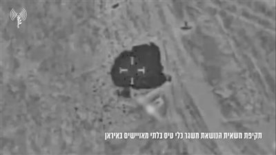 الجيش الإسرائيلي يعلن استهداف موقع نووي ومراكز عسكرية داخل إيران