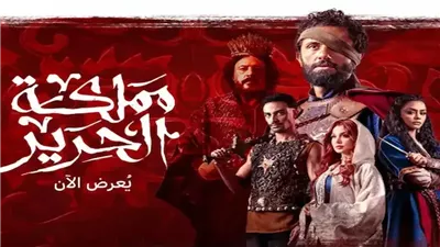 كريم محمود عبد العزيز يقود «مملكة الحرير» إلى قمة الأعمال الأكثر مشاهدة