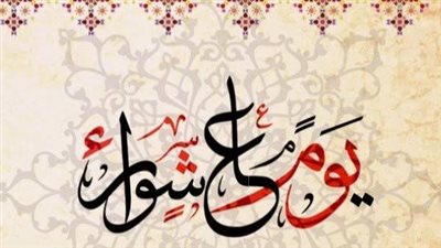 صيام عرفة يكفر سنتين وعاشوراء سنة واحدة.. الإفتاء توضح السبب الشرعي