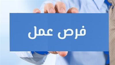 فرص عمل بمحطة الضبعة النووية.. مرتبات تصل لـ11 ألف جنيه وسكن ووجبات