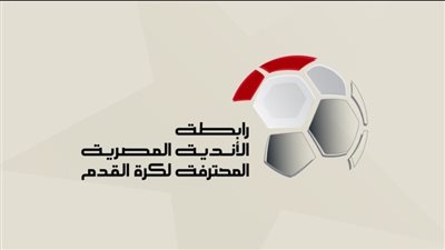 رابطة الأندية تغلق ملف مستحقات الحكام استعدادا للموسم الجديد
