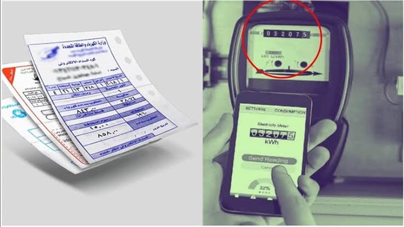 فواتير الكهرباء 