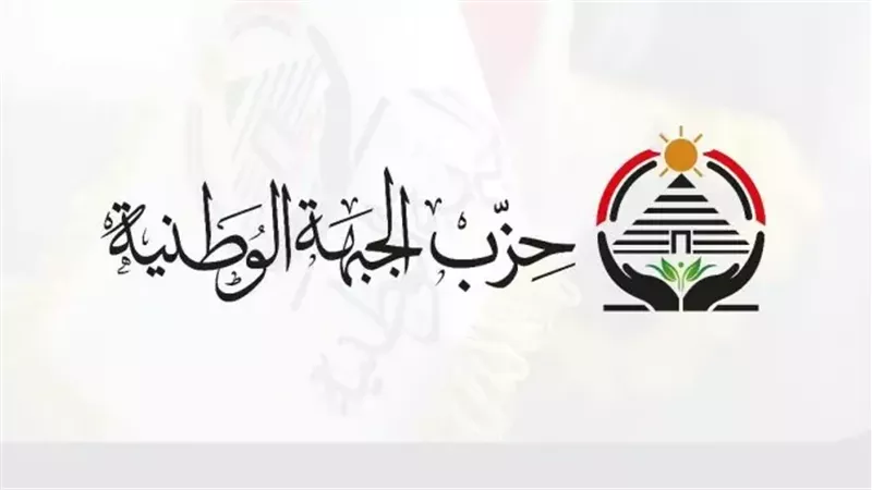 حزب الجبهة