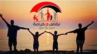 «بصرف الزيادات المقررة».. بدء صرف معاش تكافل وكرامة لشهر يوليو 2025 اليوم