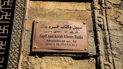 وزارة الثقافة تطلق مبادرة «مصر تتحدث عن نفسها» وتحتفي بسبيل خسرو باشا