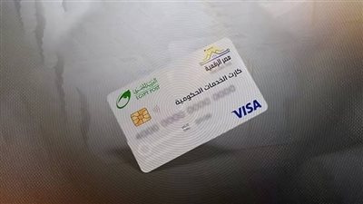 «الكارت الموحد» يحل محل بطاقات التموين.. طريقة الاستخراج ومواقع الاستلام وأبرز الاستخدامات