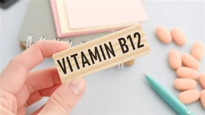 علامات صامتة.. كيف تعرف أنك تعاني من نقص فيتامين ب12؟