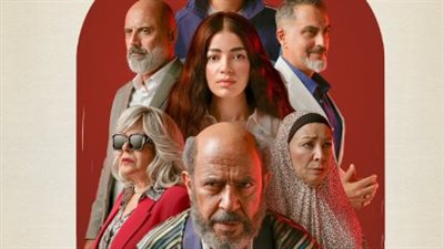 منصة «Watch It» تكشف البوستر الرسمي لمسلسل ولد بنت شايب 