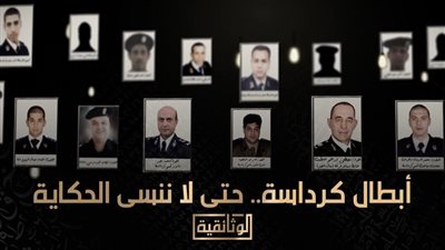 المتحدة تعلن عن فيلم «أبطال كرداسة» بمناسبة ذكراه