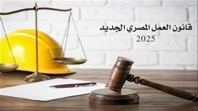 تفاصيل رواتب العمال والتعويضات في قانون العمل الجديد 