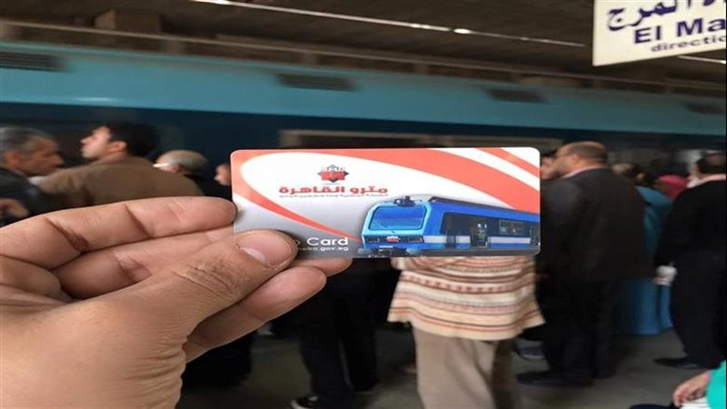 اشتراك مترو الطلبة
