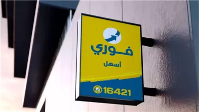 الأمن يطيح بعصابة سرقة أربعة ملايين جنيه من فوري