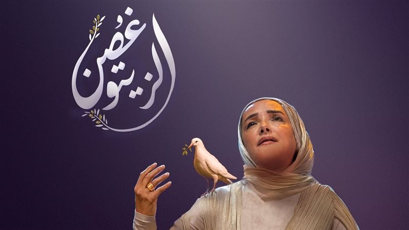 أغنية غصن الزيتون