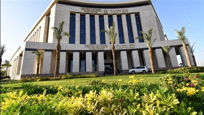 وزارة الإسكان