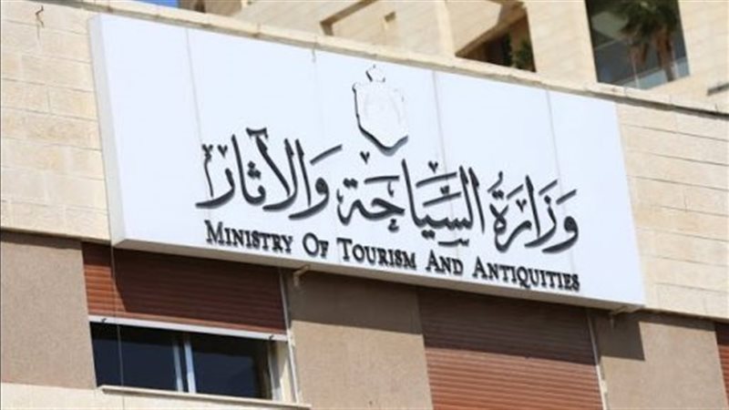 وزارة السياحة والآثار