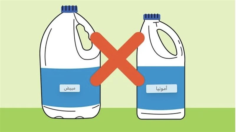 خطر خلط المنظفات