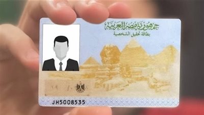 رسميا.. أسعار استخراج بطاقة الرقم القومي 2025 أونلاين