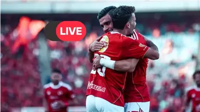 بث مباشر مباراة الأهلي وإيجل نوار اليوم بأفريقيا
