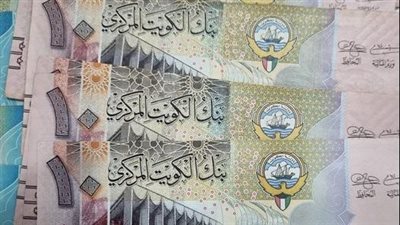 تباين ملحوظ في سعر الدينار الكويتي الجمعة 31 أكتوبر 