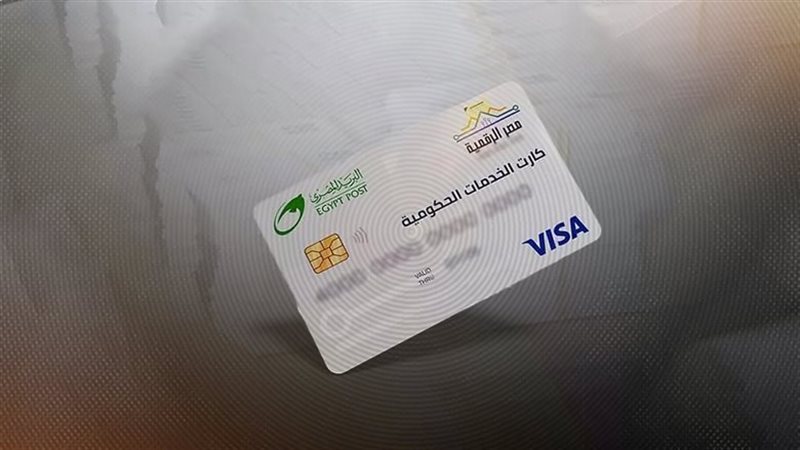 الكارت الموحد 