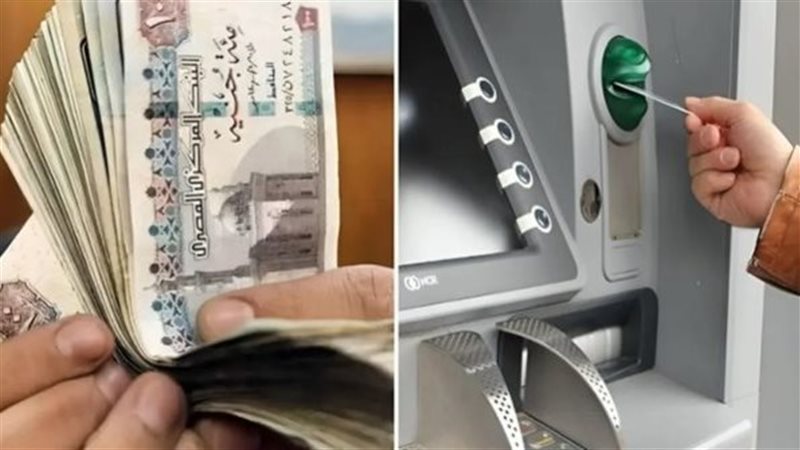 صرف المرتبات 