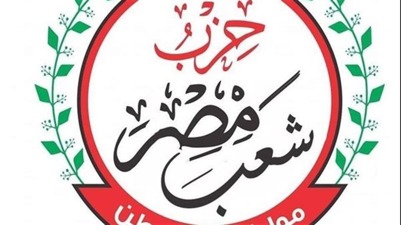 شعار حزب شعب مصر