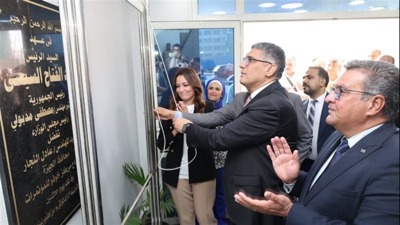 مركز خوفو للمؤتمرات