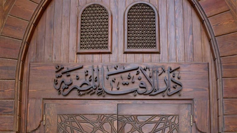 دا الإفتاء المصرية