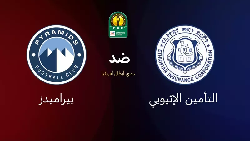 القنوات الناقلة لمباراة