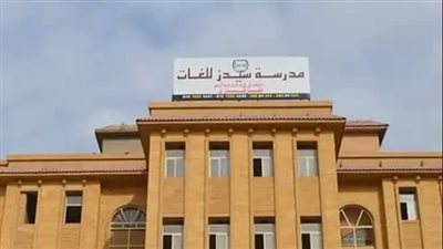 هتك عرض تلاميذ سيدز.. التحقيقات تكشف أسماء جديدة