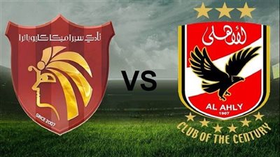 تفاصيل موعد مباراة الأهلي وسيراميكا والقنوات الناقلة