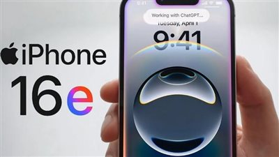 تسريبات جديدة تكشف مواصفات شاشة هاتف آيفون 17e المرتقب