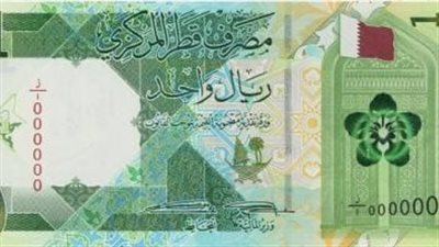  سعر الريال القطري مقابل الجنيه المصري خلال تعاملات الجمعة