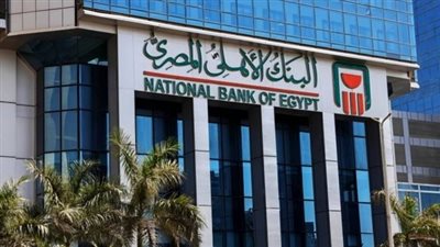 بعد قرار البنك الأهلي الجديد حد السحب والإيداع اليومي