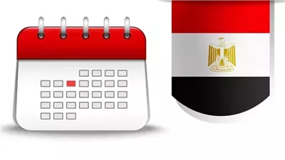 مواعيد الإجازات الرسمية فى 2026 وجدول العطلات الكاملة